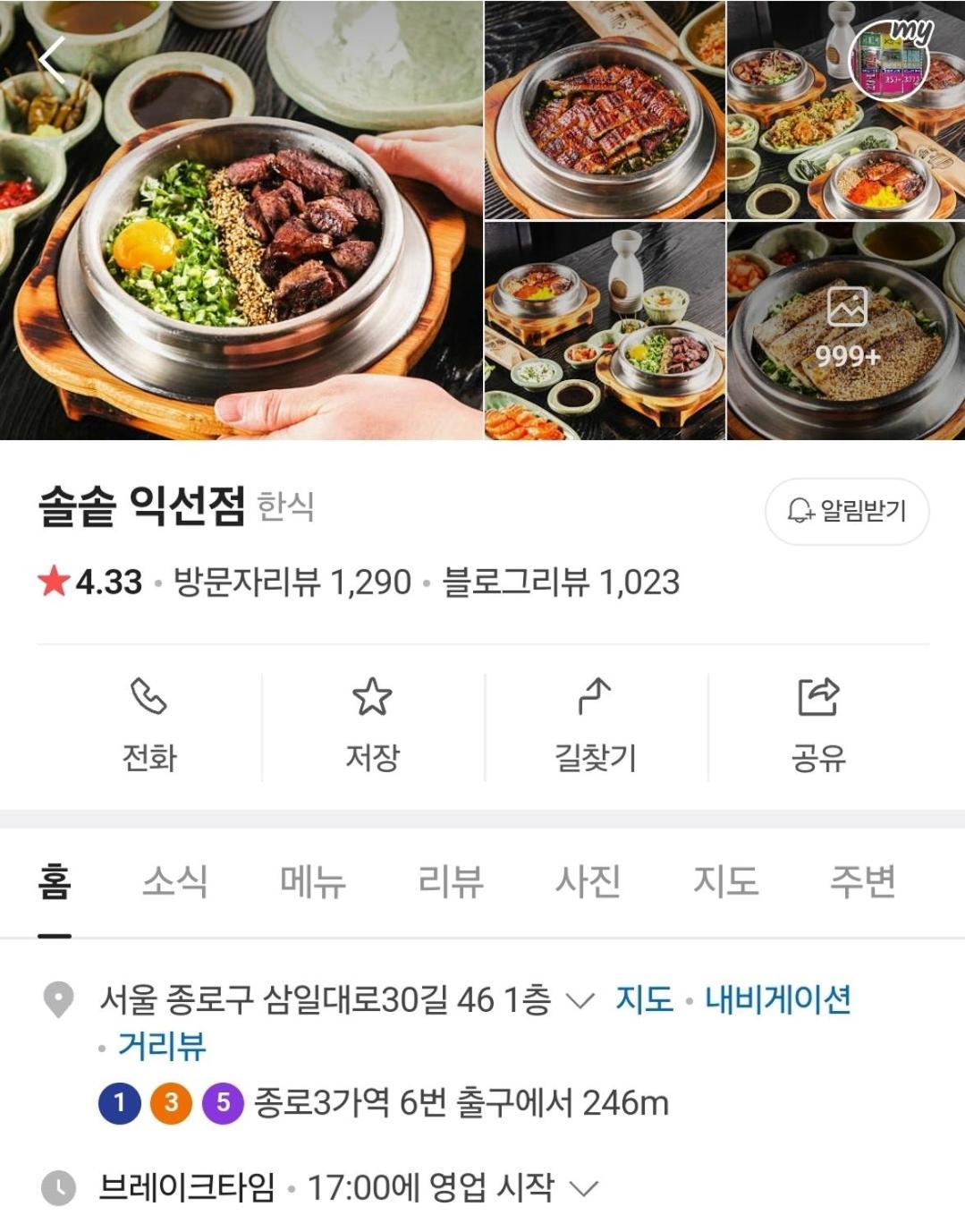 Hongdae Guest House Room#G#E#D#R#M Szöul Kültér fotó